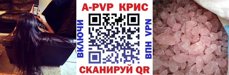продажа наркотиков  Шацк  APVP Crystall 
