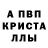 Первитин Methamphetamine otaP