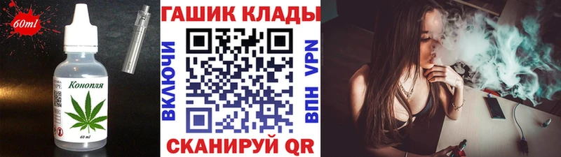 Cannafood конопля  Шацк 
