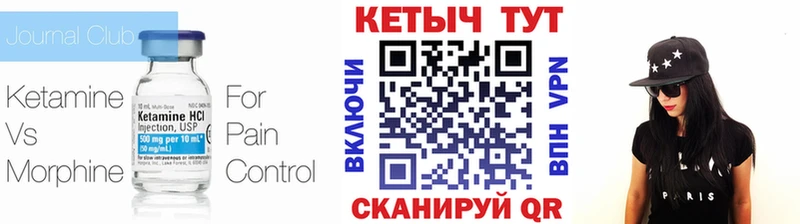 Кетамин ketamine  Шацк 