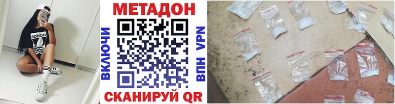 МЕТАДОН VHQ Шацк
